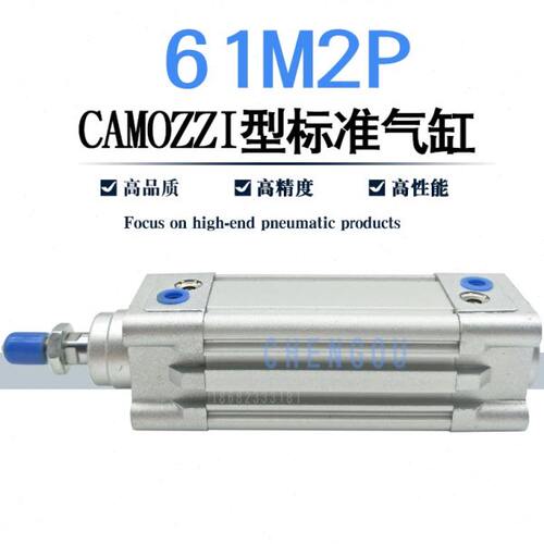 CAMOZZI康茂盛气缸61M2P050A0025/0050/0080/0100/0125/0155R 60N