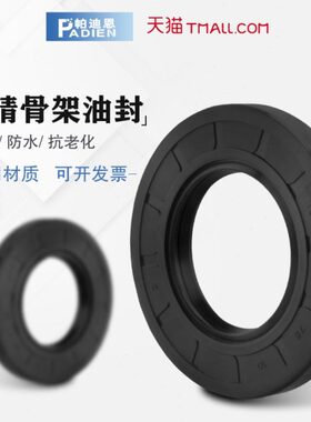 FB 丁晴橡胶 TC骨架油封140*210*15