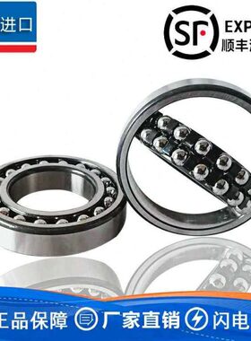进口瑞典调心球轴承2207 2208 2209 2210 2211 2212 2213K 锥度
