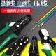 美耐特剥线钳多功能电工专用工具多功能剥线皮神器扒拔线剪线钳子