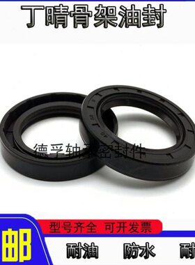 80*150*15骨架油封TC 80x150x15 80-150-15 80/150/15油封密封圈