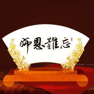 创意礼品师恩难忘琉璃玉屏风摆件可定制文化礼品送导师教师节礼物