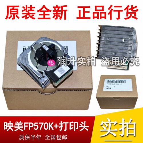 全新原装映美570K+打印头 FP575K 820K 570KII+ 730K+打印头 针头