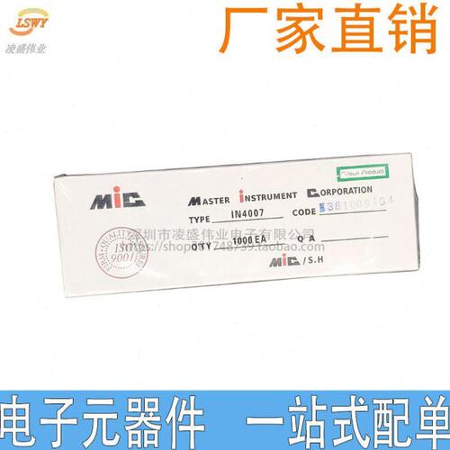 整流二极管1N4007 10A10 1N5408/5819 1N4001/5822 IN4007 FR307