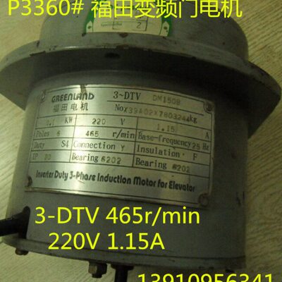 福田变频门电机 电梯开开门机 福田门电机3-DTV 福田DM150B门电机