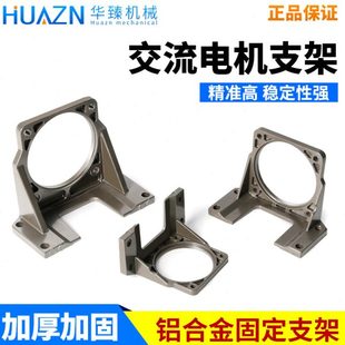 交流电机支架固定座单相220V调速电动机支座直角固定三角2GN5 6GU