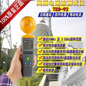 进口台湾泰仕TES 92电磁波辐射检测仪孕妇家用手机设备辐射测试仪