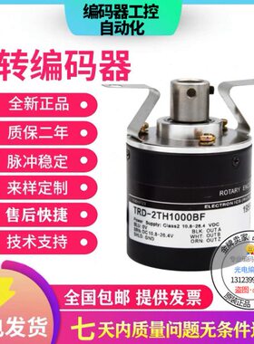 原装全新现货TRD-2TH2500V-5M光洋同款旋转编码器2500线外径38mm