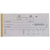 5本二联收据不带编号无数字没有序号款 式 两联单带复印