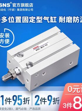 TWSNS台氣山耐斯台氣山耐斯多位置固定型气缸MD附磁缸径25行程10/
