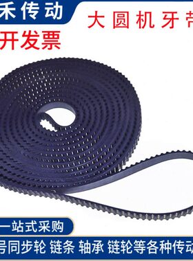 大圆机牙带10TT5齿带坦克带背面磨砂输纱器同步带8200/8400/8600