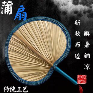 蒲扇老式 儿童宝宝竹编扇子夏天手摇手工编织芭蕉古风扇 大蒲扇夏季