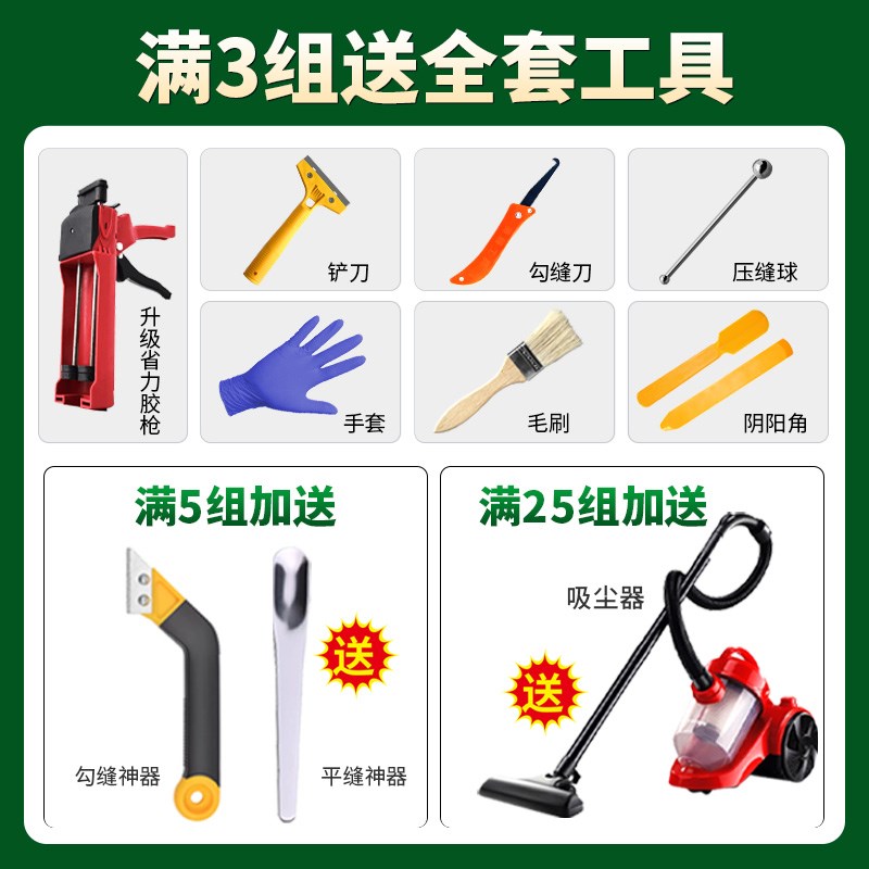 威缝碳环氢化聚脲美缝剂地砖瓷砖G美缝胶防水防霉家用填缝剂