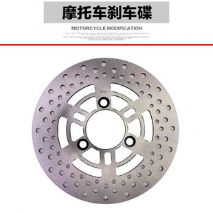 福禧巧格劲丽迅鹰福喜200mm刹车碟劲战125改装220/260刹车盘大碟