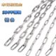 304不锈钢链条户外晾衣链吊灯铁链子手拉葫芦护栏防盗锁链条连接