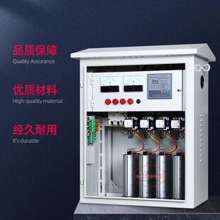 TBBW智能无功补偿柜 就地补偿提高电压功率因数电容柜 低压控制柜