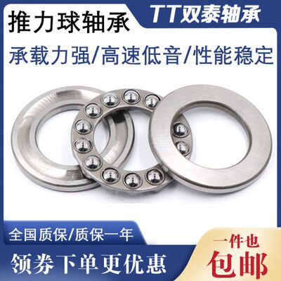 平面压力推力球轴承 52204 52205 52206 52207 52208 52209 52210