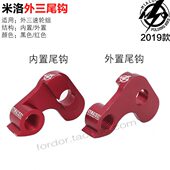 米洛风行脉途单速改变速自行车412折叠车外三速升级变速后拨尾钩