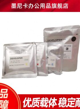 适用京瓷TK898载体FSc8525 c8025 c8520 c8020 c8124显影仓铁粉32