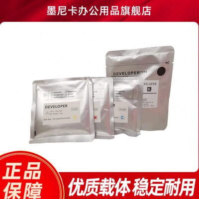 适用京瓷TK898载体FSc8525 c8025 c8520 c8020 c8124显影仓铁粉32