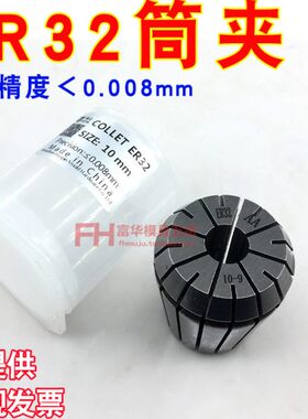 ER32筒夹 铣床雕刻机夹头 ER夹头 高精度弹性筒夹 ER筒夹3-20mm