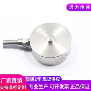 膜盒式测量通力称重传感器高精度重量压力机电子秤冲击力1T5T包邮