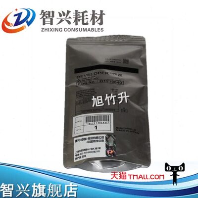 智兴 兼容 理光28号载体 MP1800 1810 1801 MP2000 1610 1015载体