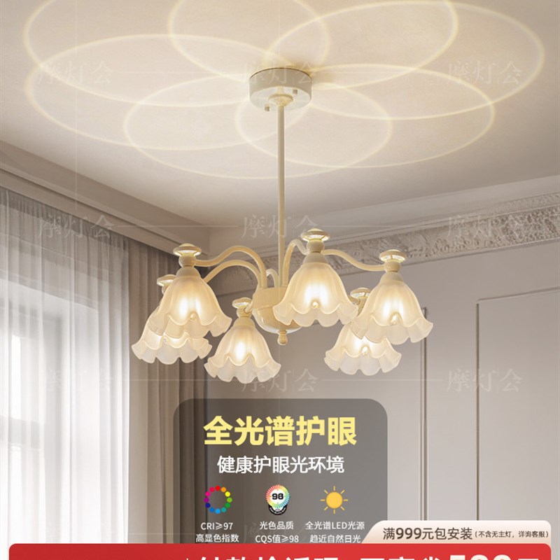 莫灯俱乐部卧室吊灯法式奶油风格2025新K中山灯创意个性化客厅主