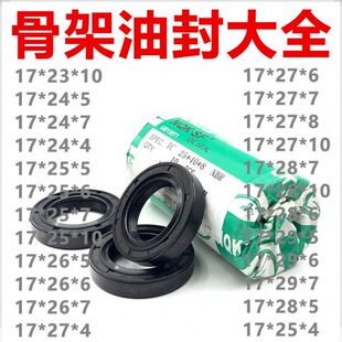 NQK骨架油封17 耐用