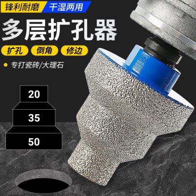 宝塔钻开孔器瓷砖石英石大理石材打孔扩孔钻头角磨机修边倒角神器