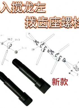 雷沃收配件大全RG50/60/70/80领航金刚版喂入搅龙左拨齿座螺栓