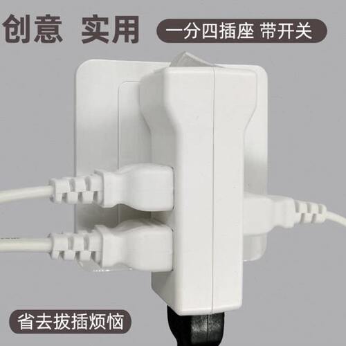 JET 日本原单一分四电源转换器无线一转四2孔插座带开关2插头