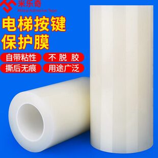 透明缠绕膜电梯按键保护膜自粘疫情按钮场所隔离小区物业酒店防护