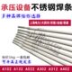 不锈钢焊条E308E309E316E347不锈钢焊条A042 A062E309MOL异种钢用