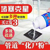 强力管道疏通剂 管道疏通粉不伤管道 溶解头发蔬菜肉类多种食物