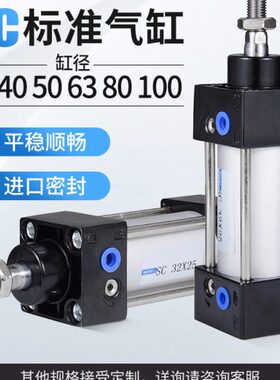 SC标准气缸气缸小型大推力汽缸气动SC32/40/50/63/80/100*100X125