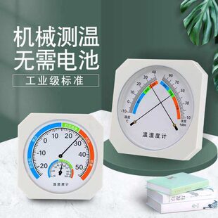 指针温湿度计大表盘温湿度表壁挂式干湿度计婴儿房仓储办公温度表