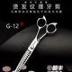 台湾戈丝专业美发削发剪烫发专用束感日式 打薄剪去量15%无痕牙剪