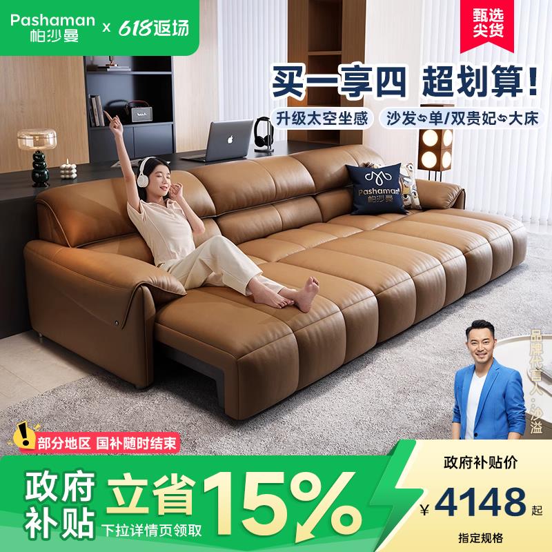 帕沙曼 钢琴键真皮功能沙发床进口头层牛皮现代简约客厅大象耳朵