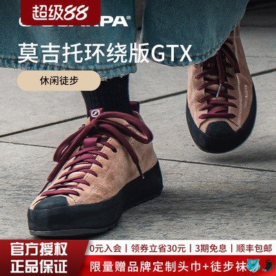 SCARPA思嘉帕户外莫吉托环绕版
