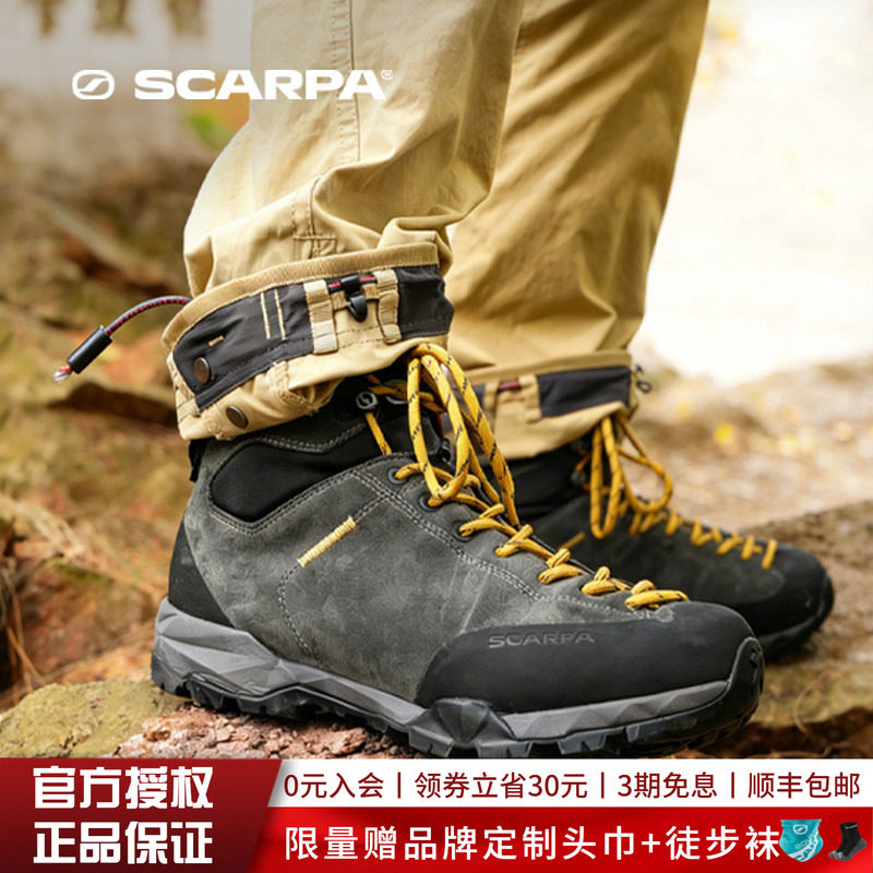 【2026新品】SCARPA思嘉帕莫吉托户外男GTX防水防滑登山徒步鞋女