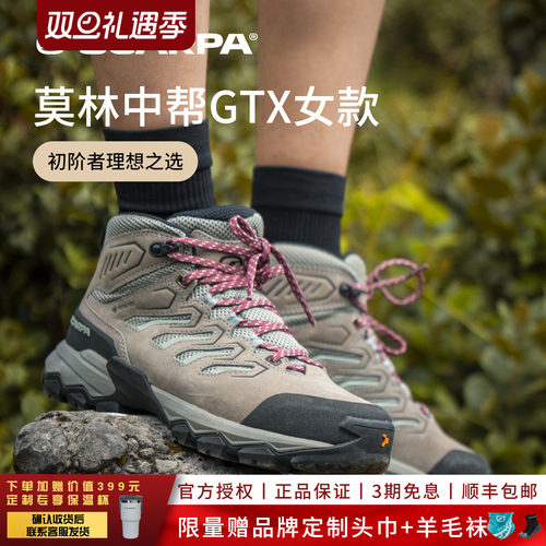 SCARPA思嘉帕莫林pro户外登山鞋