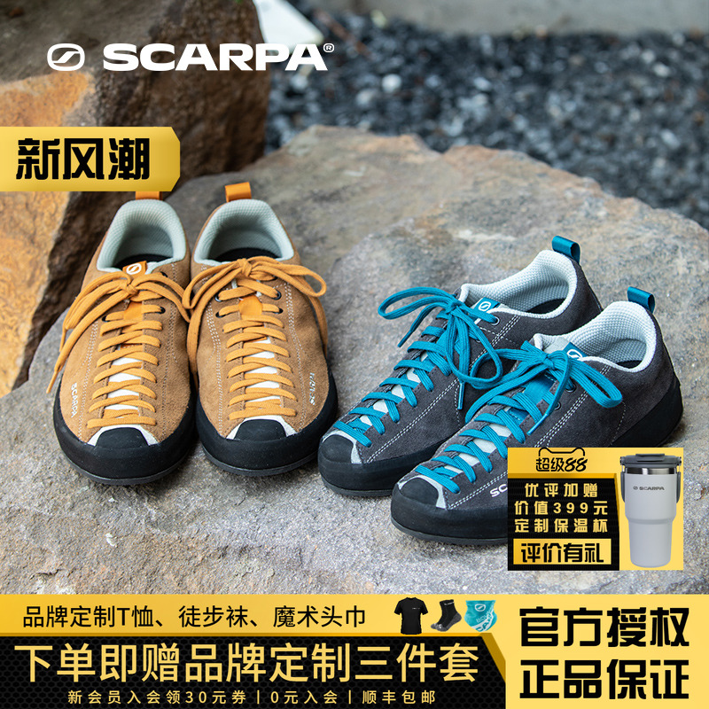 SCARP思嘉帕户外莫吉托环