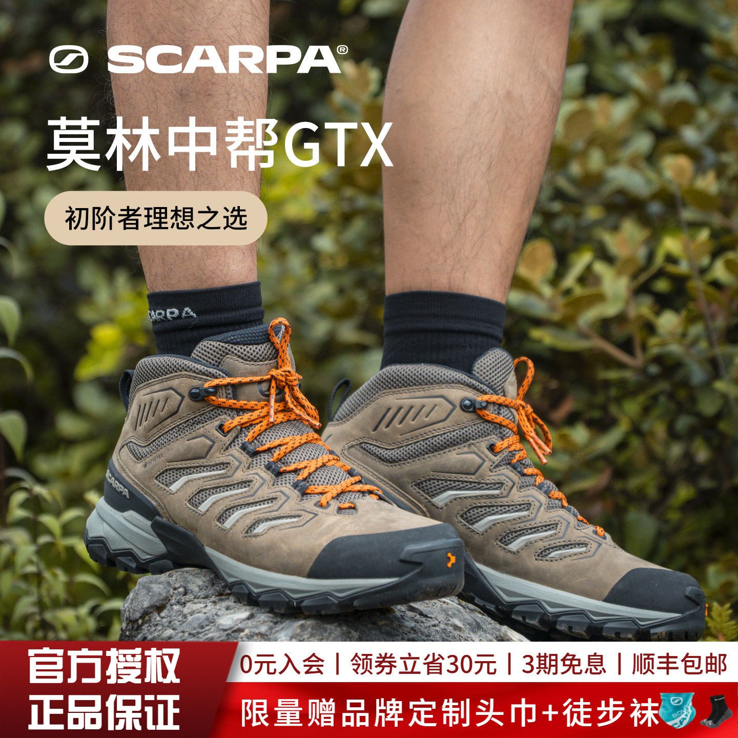 SCARPA思嘉帕户外鞋莫林pro四季版男女GTX防水防滑中帮徒步登山鞋