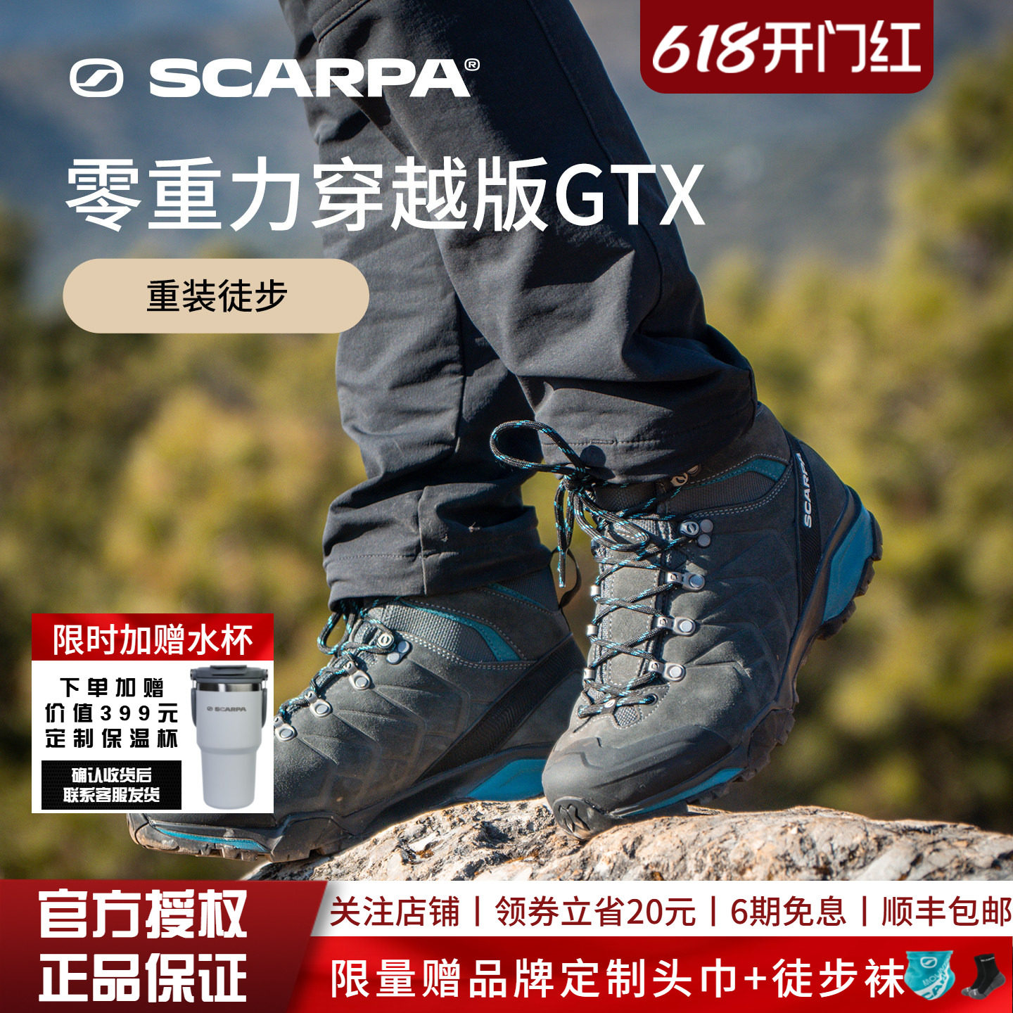 【新品】SCARPA思嘉帕户外鞋零重力穿越版男款防水防滑徒步登山鞋