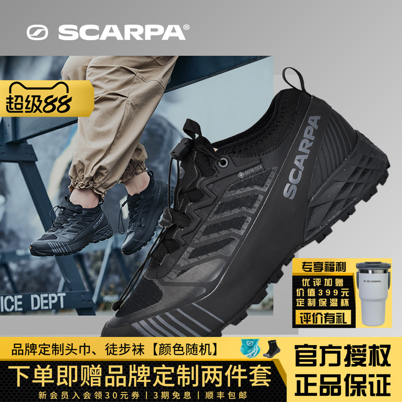 SCARP思嘉帕叛逆竞赛女款