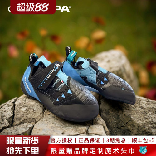 SCARPA思嘉帕本能VSR攀岩鞋