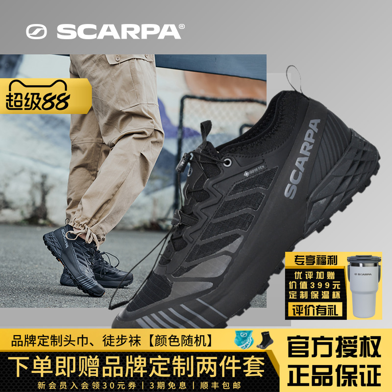 SCARP思嘉帕叛逆竞赛山地
