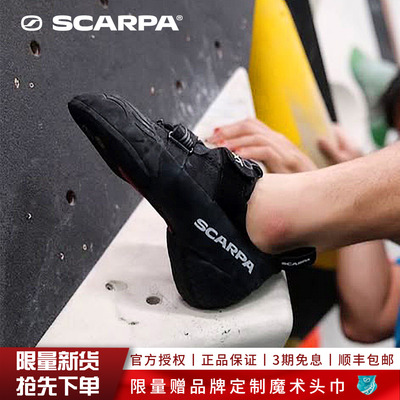 【黑龙】SCARPA思嘉帕户外