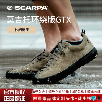 【新色】SCARPA思嘉帕莫吉托环绕版防水版都市户外运动休闲男女鞋